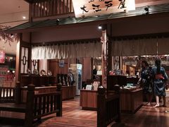 -大江户·温泉洗浴(浑南店)
