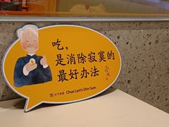 -蔡澜点心·粤菜(丽泽天街店)