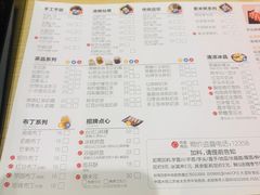 菜单-鲜芋仙(南开大悦城店)