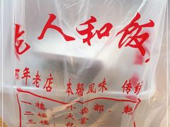 -老人和饭店(淮海中路店)