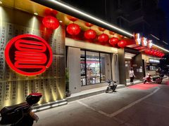 -易裕和·长沙米粉(竹塘西路店)