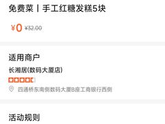 -长湘居(数码大厦店)