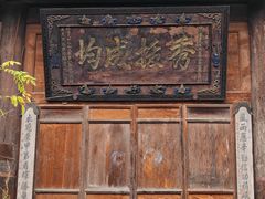 -胡氏民居-天水民俗博物馆