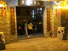 招牌传统双皮奶-周大娘牛乳(旧寨古村总店)