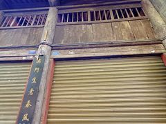 -韩城古城