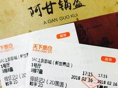 -SFC上影影城(新世界店)