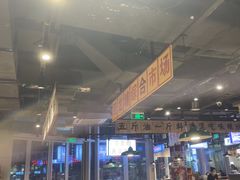 -楠火锅(仁恒梦中心店)