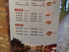-七宝老街汤团(上海世纪汇广场店)