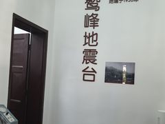 -北京鹫峰国家森林公园