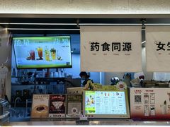 -炖物24章·顺时轻养茶(黄龙店)