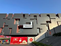-广东省博物馆