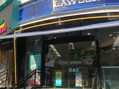 -中百罗森(新武展店)