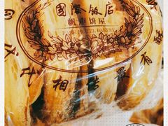 -国际饭店·帆声西饼屋(黄河路店)