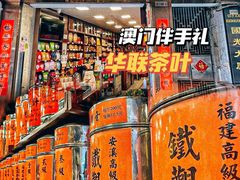 -华联发展销售中心(十月初五街店)