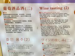 -青岛葡萄酒博物馆