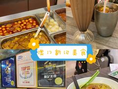 -新记美食(关闸店)