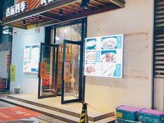 -四季暖堂·融合江浙菜(N1955创业园店)