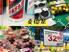 -麦德龙(闵行店)