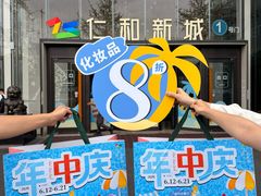 -成都仁和新城购物中心