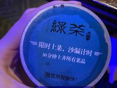 -绿茶餐厅(乐峰广场店)