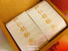 松仁奶皮酥-祥禾饽饽铺·中式糕点(天津河东美福园店)