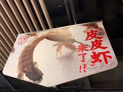 -避风塘(百联东郊店)