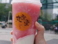 -丸摩堂鲜果茶(九方店)