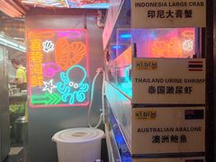 -桥东喜碧海鲜街(水东街店)