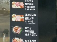 -张赫珉的部队锅(钟路店)