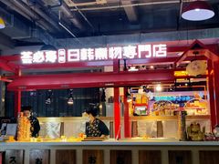 门面-荟必寿日韩煮物专门店(Touch12街商场店)