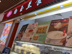 -白玉兰食品甜凤店(合生汇店)