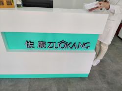 -佐康专业祛痘
