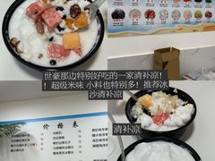 -串妹花式冰粉(乐山总店)