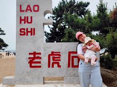 -老虎石海上公园