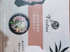 -越谜·越南餐厅(长白店)