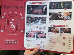 -焱三乐四川火锅店(经纬街店)
