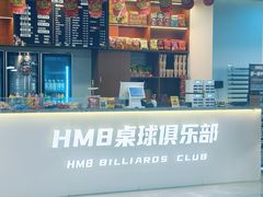 -HM8台球俱乐部