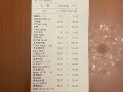 账单-米泰MiThai