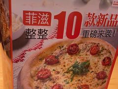 -菲滋意式休闲餐厅(北仑银泰城店)