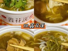 -星湖街(地铁站)