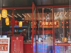 -十三姨正合丰烤肉(营迹路店)