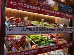 -七町糖果寿司屋(龙洞广工店)