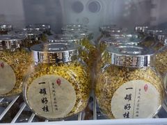 -苏州市吴中区光福窑上花果蜜饯厂