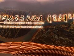 -鄂尔多斯博物馆