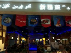 门面-楼兰古丽·新疆菜(大唐西市店)