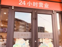 门面-李先生牛肉面大王(朝阳街店)