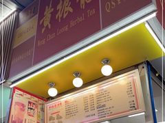 门面-黄振龙凉茶馆(天河南店)