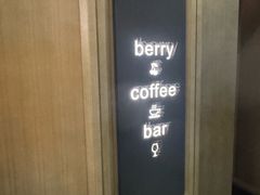 -Berry Bar·百里(庆春中豪店)