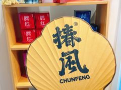 -椿风·养身茶饮(吉大店)