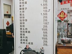 -原掩骨会饶阳豆腐脑总店